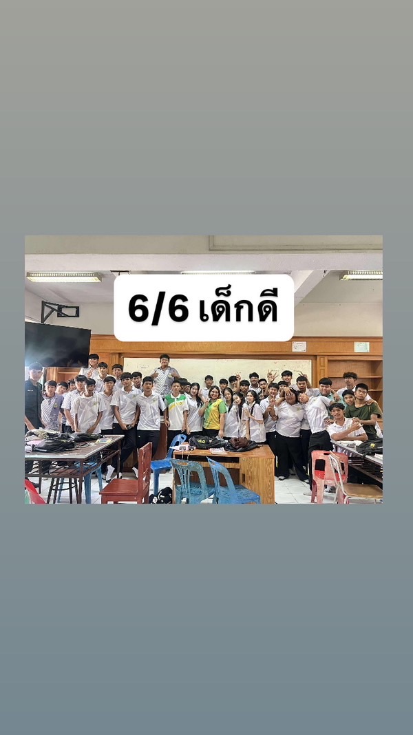 6/6 ปี 2569