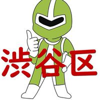 渋谷区 子育てほっとライン♪妊娠中から小学校までの育児のお悩みを地域のママ友パパ友と解決！