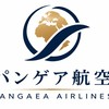 パンゲア航空(架空国家、架空航空会社作成オプ)