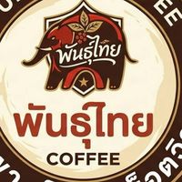 กาแฟพันธุ์ไทยนอร์ทวิลล์