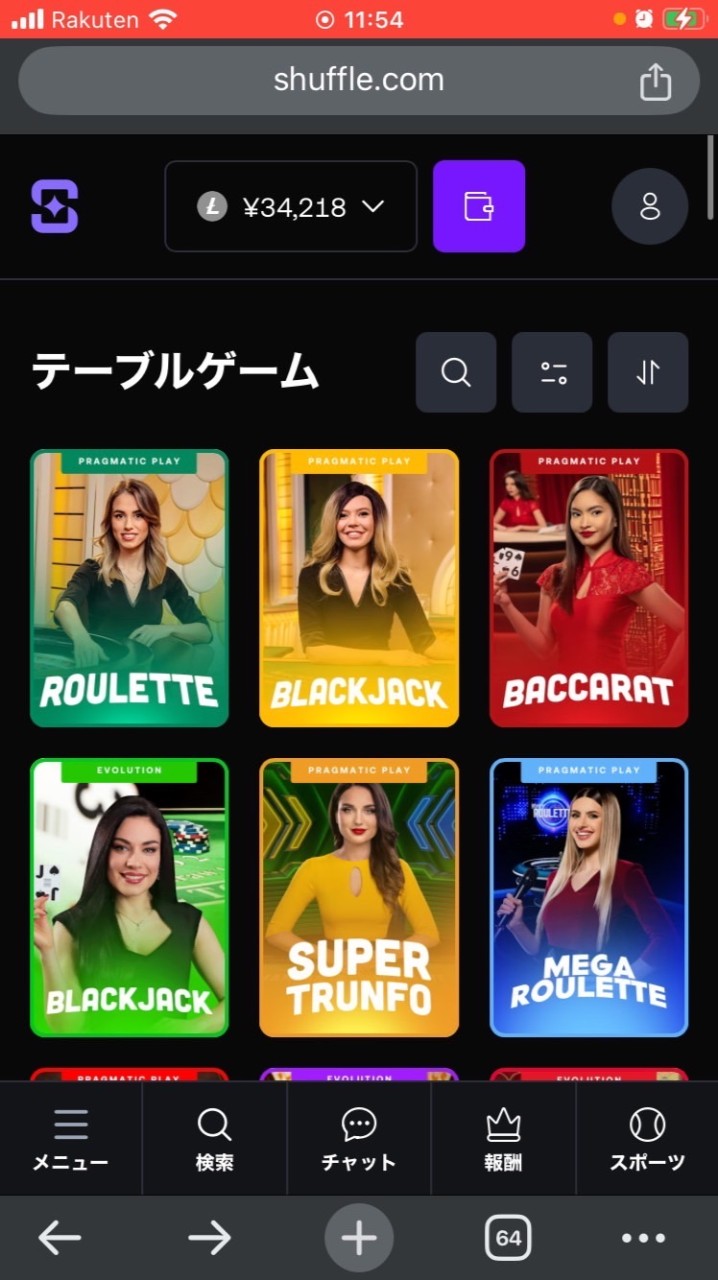ジョージのかむさり対抗オプチャ金あり限定