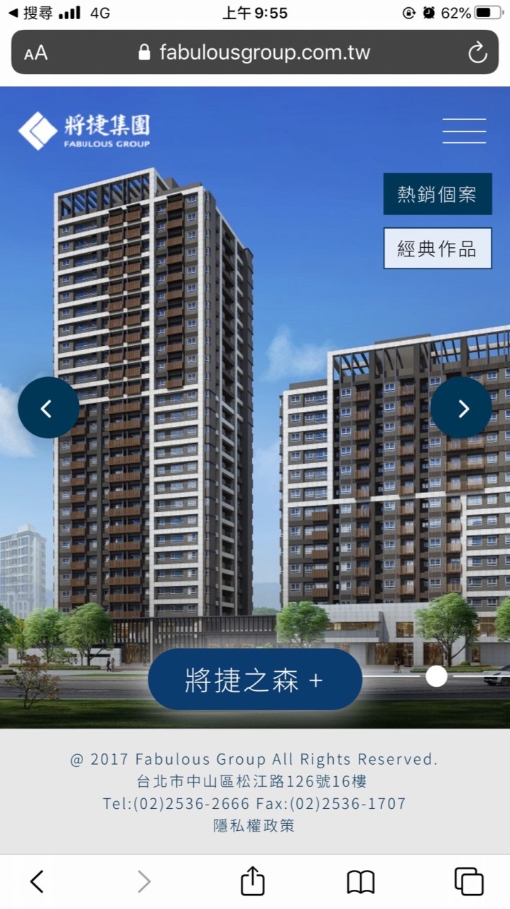 將捷A棟19樓芳鄰