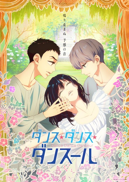 TVアニメ『ダンス・ダンス・ダンスール』出演中！ 声優・山下大輝さん