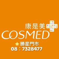 康是美 勝星門市