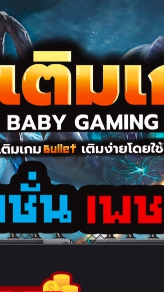 Bullet Angle : BY BABY GAMING 🎰