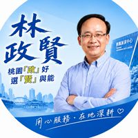 桃園「政」好、選「賢」與能（選民服務）