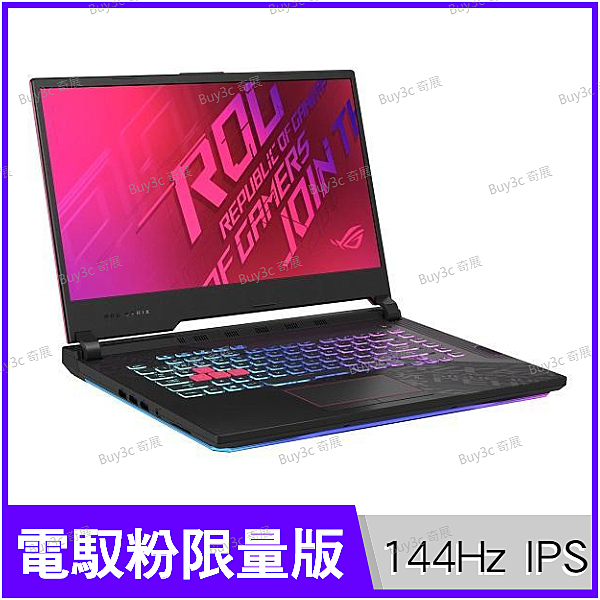【Strix G15】【144Hz】【液態金屬散熱】 【www.Buy3c.com】【筆記型電腦】