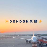 💖12/5-12/8✈️名古屋代購💖DONDON代購
