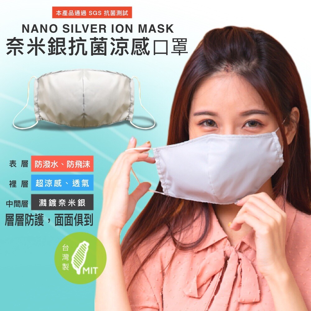 增大銀離子抑菌面積 SGS FDA NELSON 檢測 奈米銀 抗菌 抑菌 消臭 0.441 超涼感 膠原蛋白紗