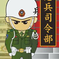 愉快！開心！動漫