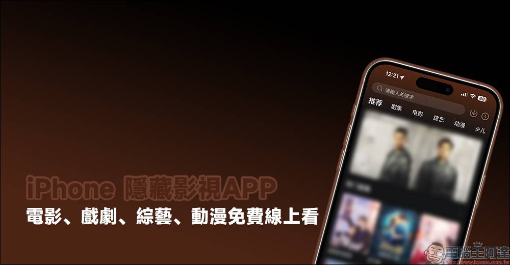 Top Hidden Film and Television App for iPhone – Watch Movies and Dramas Online for Free during Chinese New Year