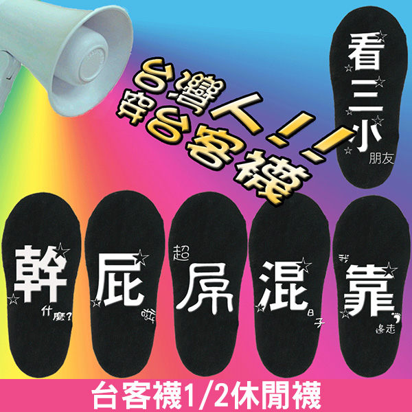 立體圖案具防滑效果喔!!!