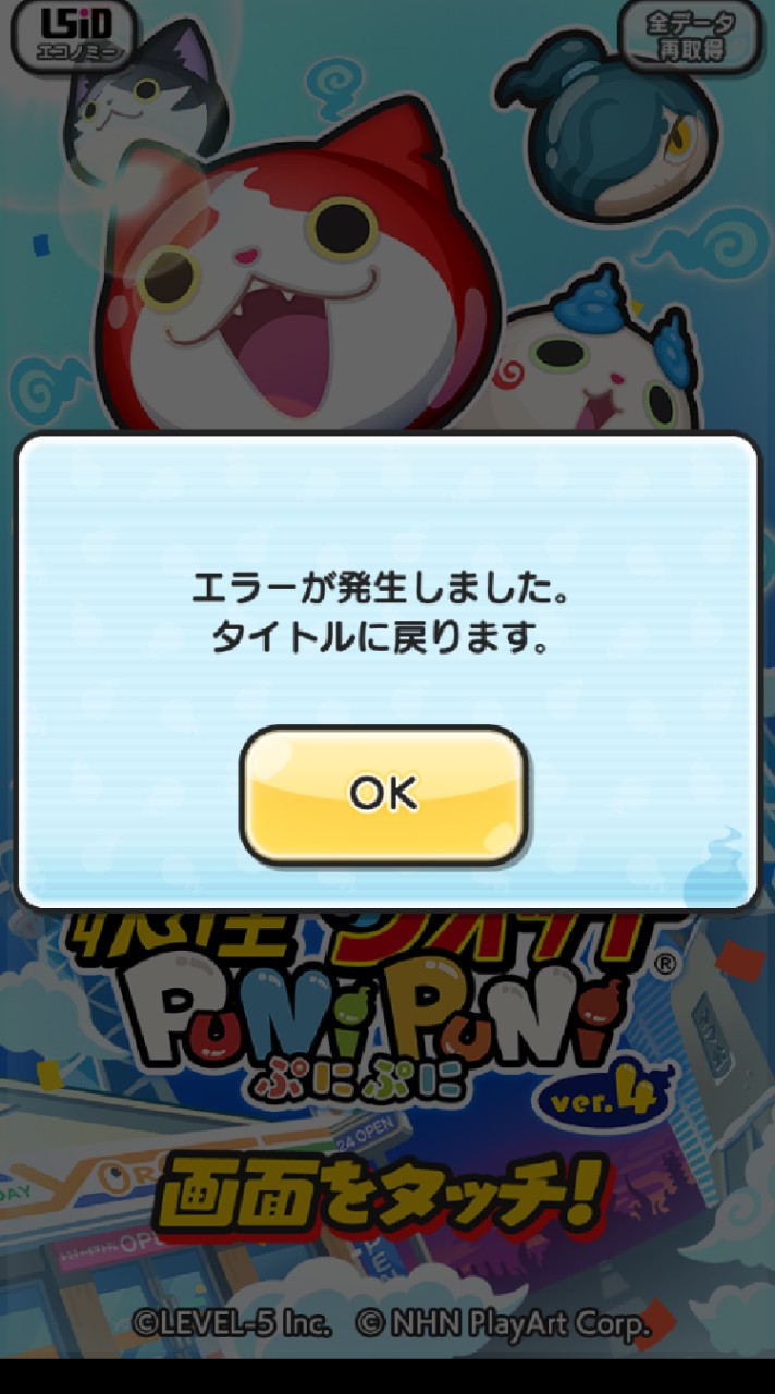 ぷにぷに　助け合いのオープンチャット