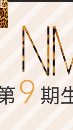OpenChat NMB48 9期生オーディション 受験者