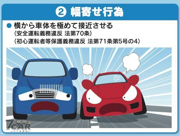 當場吊照甚可判有期徒刑日本準備修法嚴懲逼車 小七車觀點 Line Today