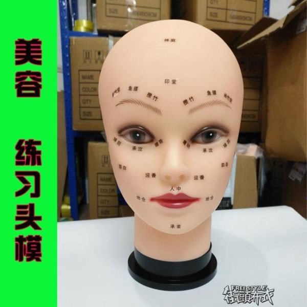頭模 美容頭模 練習按摩頭穴位假人頭洗臉模特頭手法練習人頭模型包郵 YXS街頭布衣