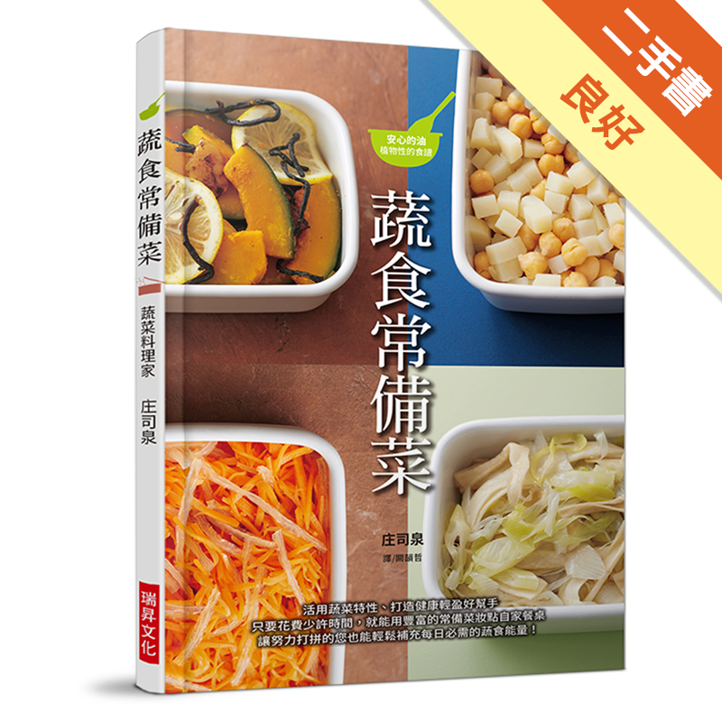 280 ------------------------------------------------------------------------內容簡介希望打造讓身材和時間都能｢瘦身｣的健康輕