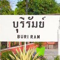 แจ้งข่าวบุรีรัมย์