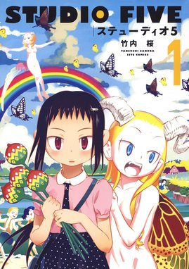 うしみつ Inc うしみつ Inc 竹内桜 Line マンガ