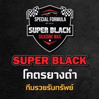 รวมสายงานทีมรวยรับทรัพย์ (แม่ทัพหมี)