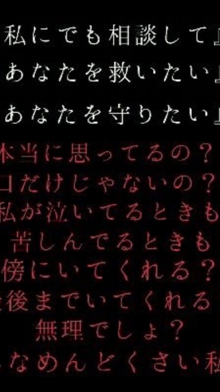 『学生＋20代限定』精神的に病んでる人集合のオープンチャット