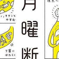 ゆる月曜断食～マイペースで行こう💕～