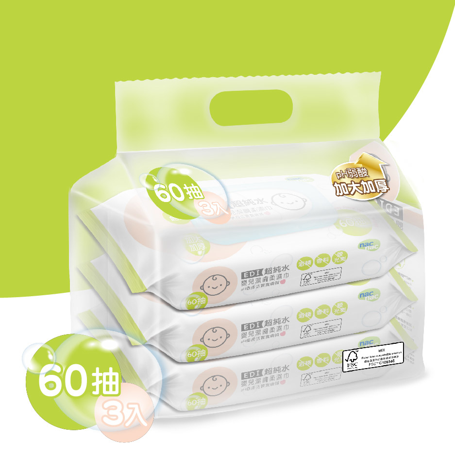 超純水濕巾-60抽3入包
