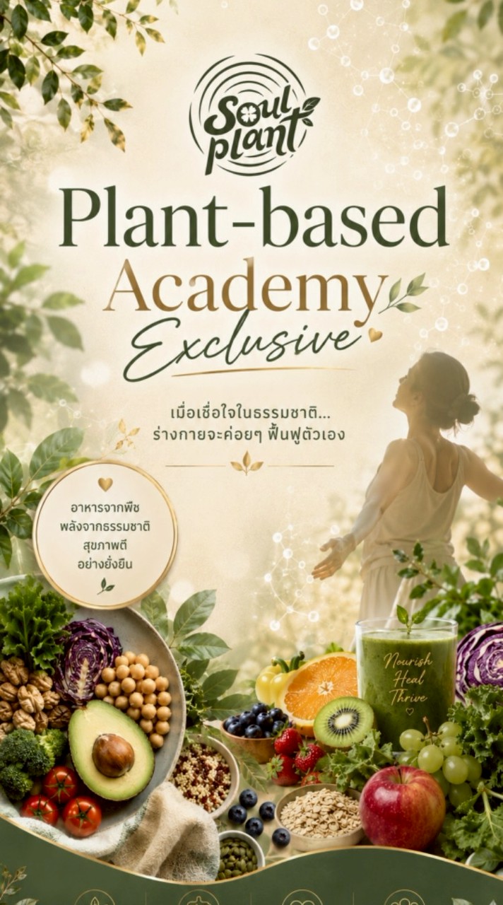 Exclusive Plant-based Academy🌱