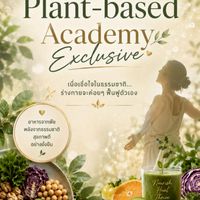 Exclusive Plant-based Academy🌱