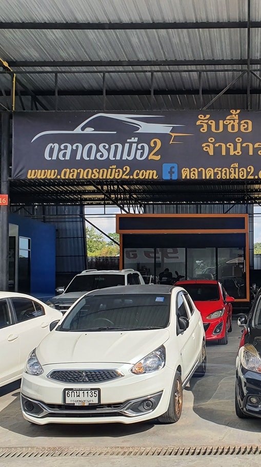 ตลาดรถมือ 2
