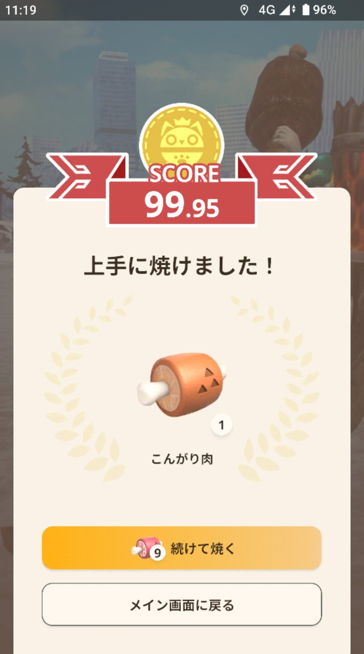 狩猟王国中央本部