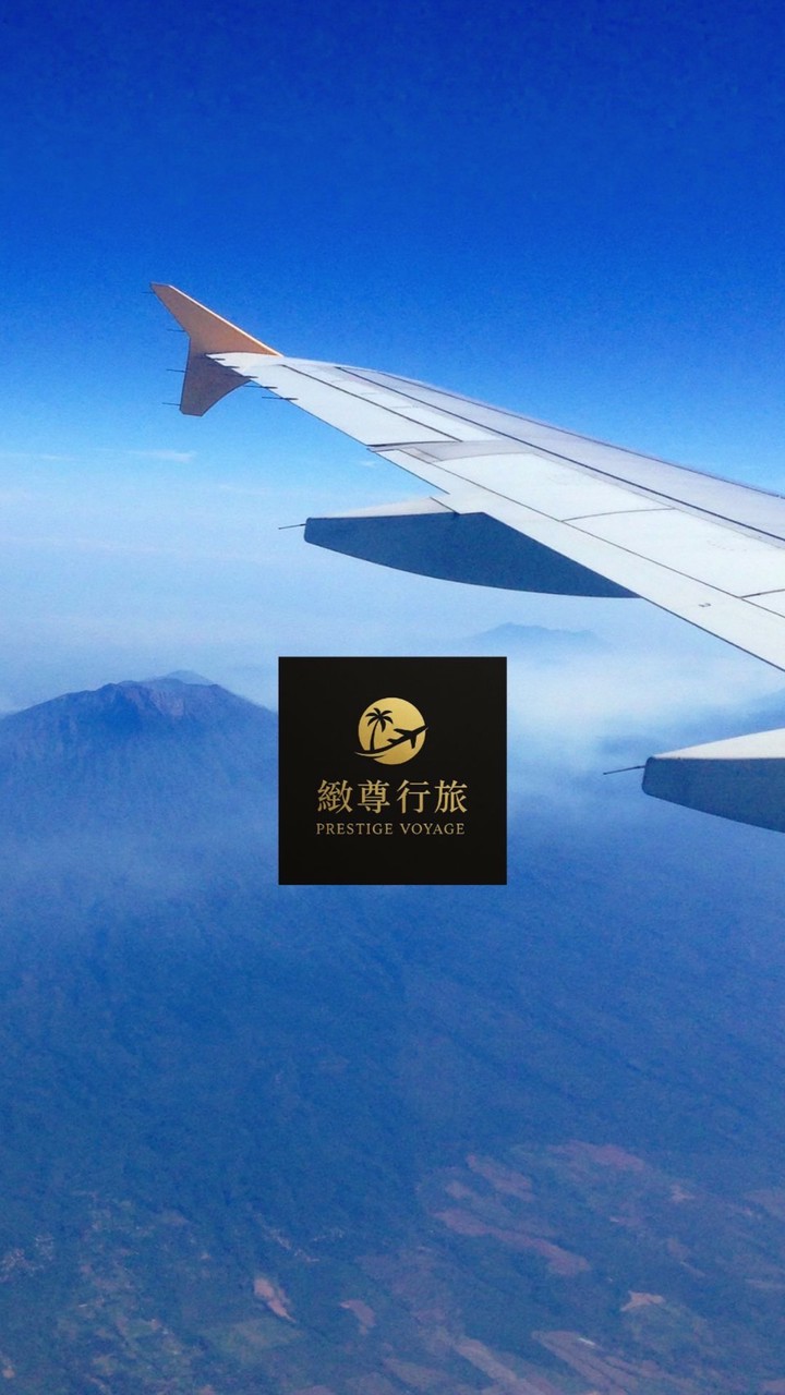 緻尊行旅
