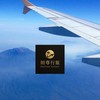 緻尊行旅