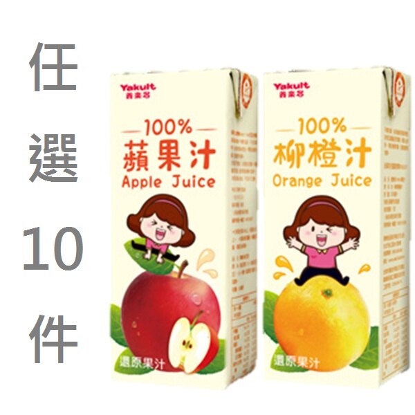 養樂多100%果汁系列200ml★一次買分次領★即買即用★全店兌換★送禮轉贈★電子票券【萊爾富pickup】