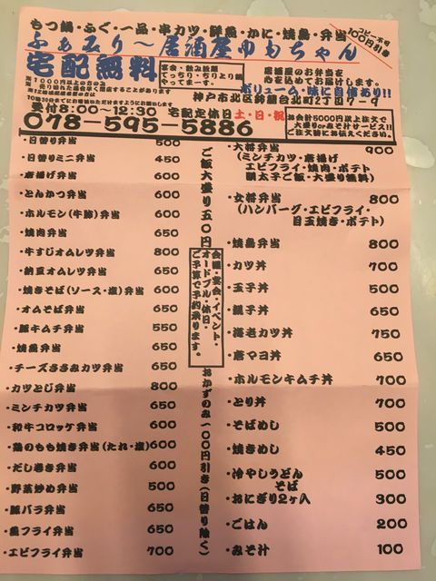 初回限定 ゆもちゃん様 専用 fawe.org