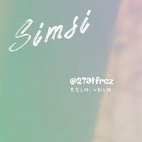 加入SIMSI _ 讓心動在你購物之時 雜貨/美妝