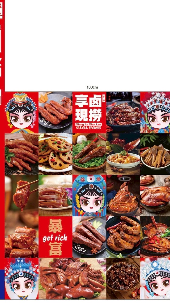 享鹵吃貨俱樂部