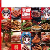 享鹵吃貨俱樂部