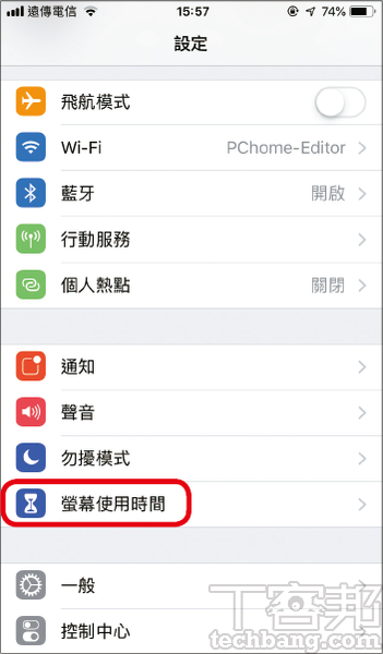 啟動你的iPhone家庭守門員：設定幾個簡單的步驟，就能避免小孩內購虛擬道具、限制遊戲時間