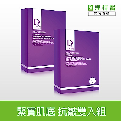 Dr.Hsieh 胜太V型緊緻面膜6片/盒 2入組