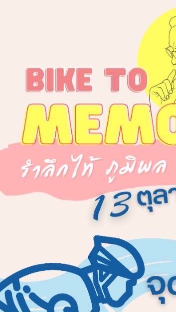 OpenChat Bike for Memories รำลึกไท้ ภูมิพล องค์ราชันย์