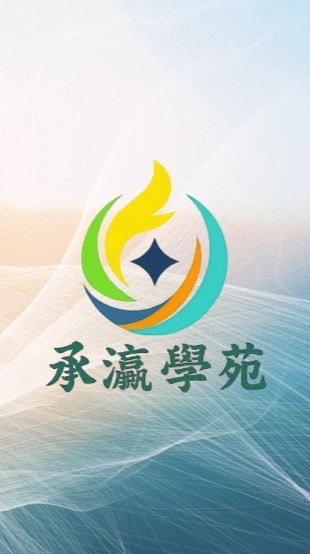 🌐承瀛&蝦皮帶貨變現群