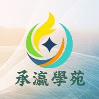 🟡蝦皮帶貨變現群-承瀛