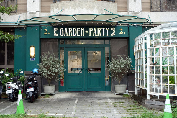 新竹金山街義法料理，Garden Party Restaurant，適合求婚約會的新竹森林系餐廳，竹科人及新竹家庭聚餐首選(含菜單、停車)