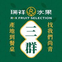 瑞祥水果_果粉派對_3群