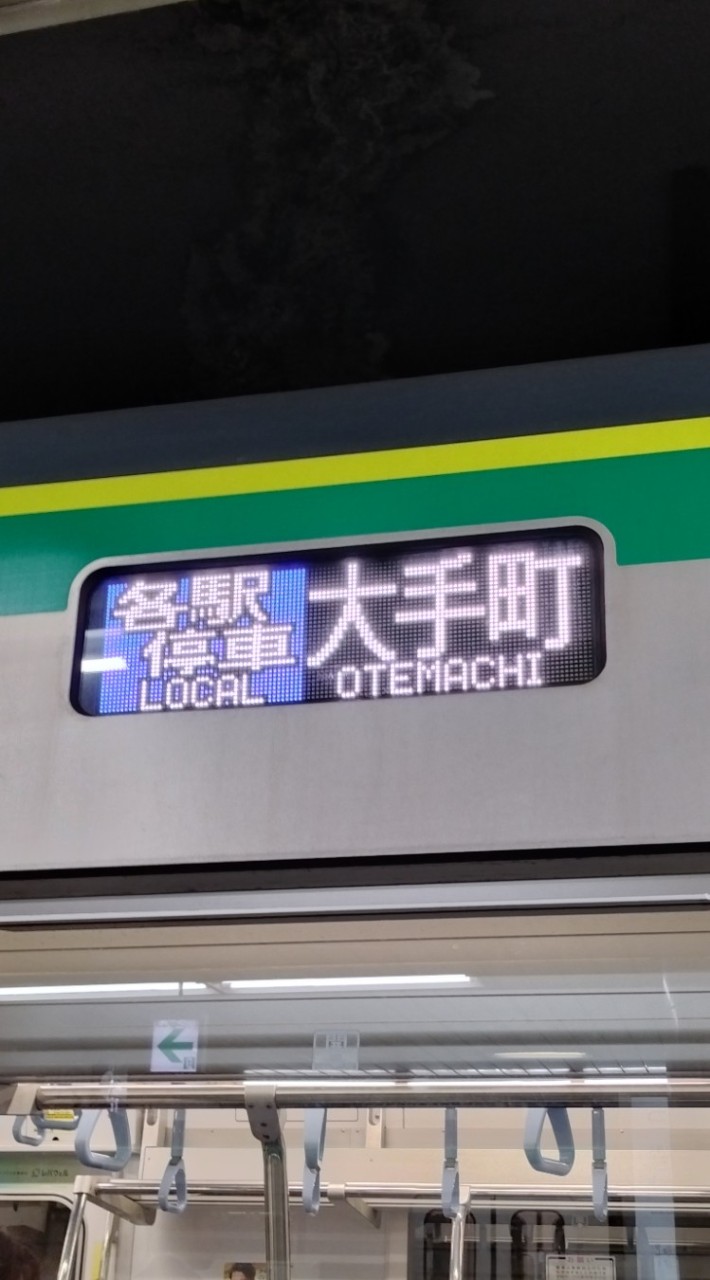 鉄道の行先しりとり！