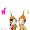 ลิเกคณะ แสงอาทิตย์ เพชรมณี