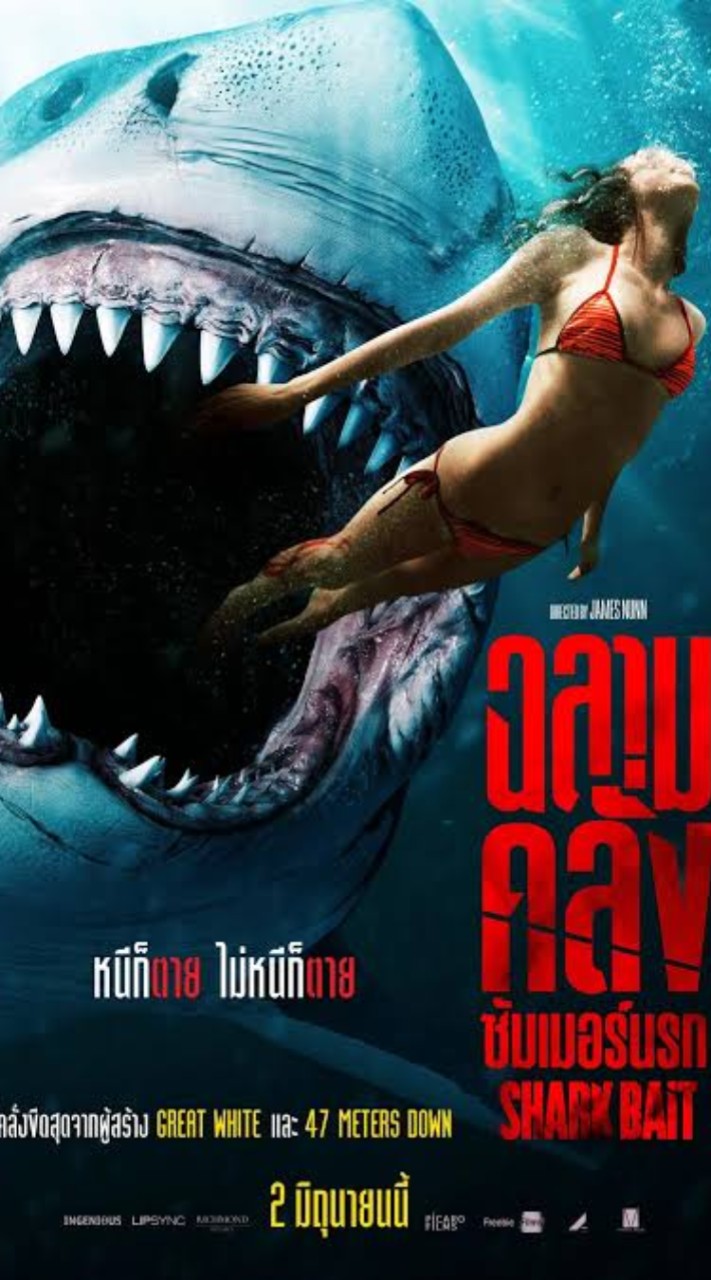 ฉลามคลั่ง พยัคฆ์ฆ่าไม่เลือก horror shark