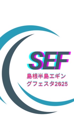 島根半島エギングフェスタ