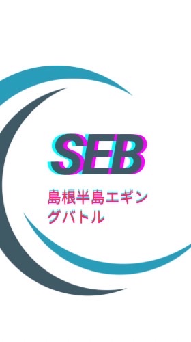 島根半島エギングバトル2026